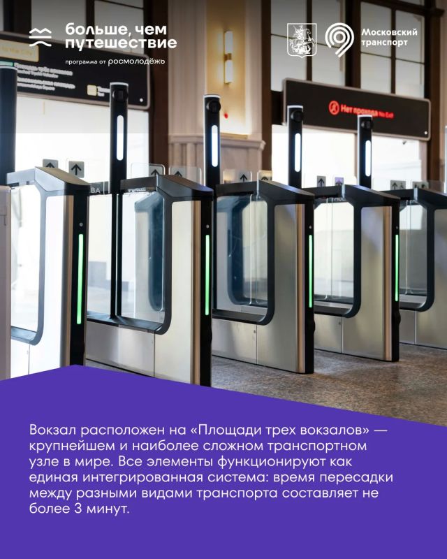 Отправляемся на виртуальную экскурсию по Ленинградскому вокзалу Отправляемся на виртуальную экскурсию по Ленинградскому вокзалу