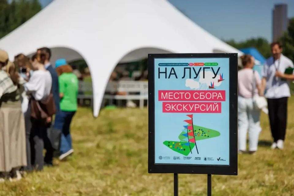 Завершился первый день эколого-спортивного фестиваля «На лугу»
