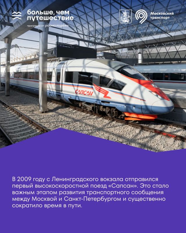 Отправляемся на виртуальную экскурсию по Ленинградскому вокзалу Отправляемся на виртуальную экскурсию по Ленинградскому вокзалу