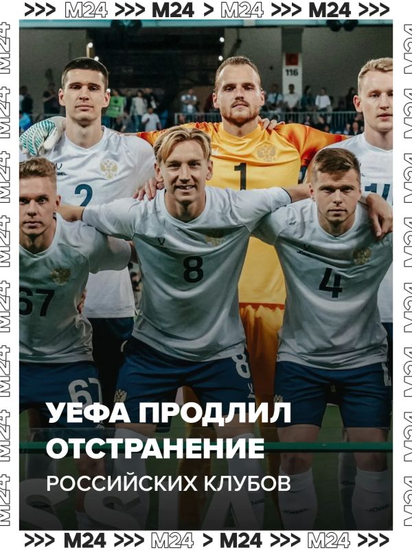 Российские футбольные клубы пропустят еврокубки в ближайшем сезоне