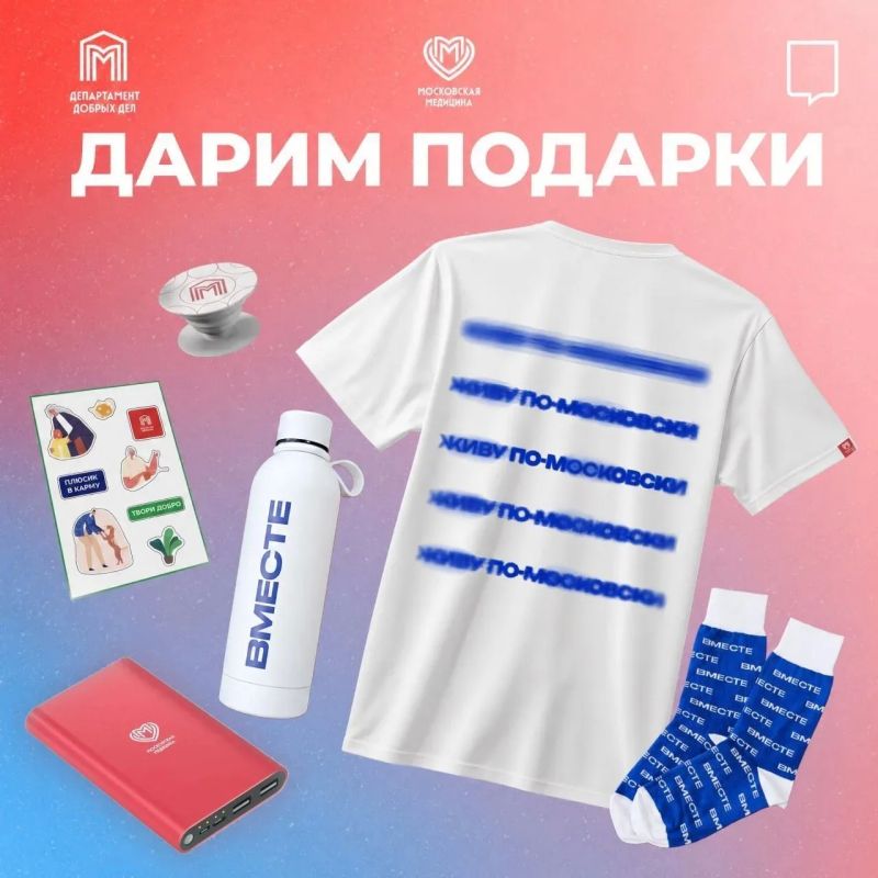 Дарим подарки! . В преддверии Дня социального работника решили порадовать наших подписчиков