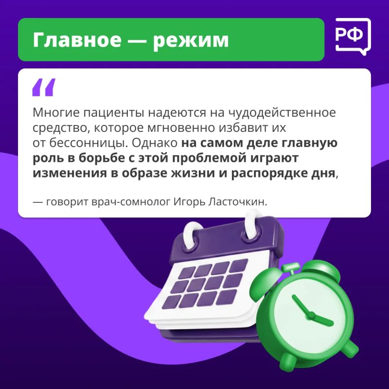 Не считайте овец — действуйте по науке! Не считайте овец — действуйте по науке!