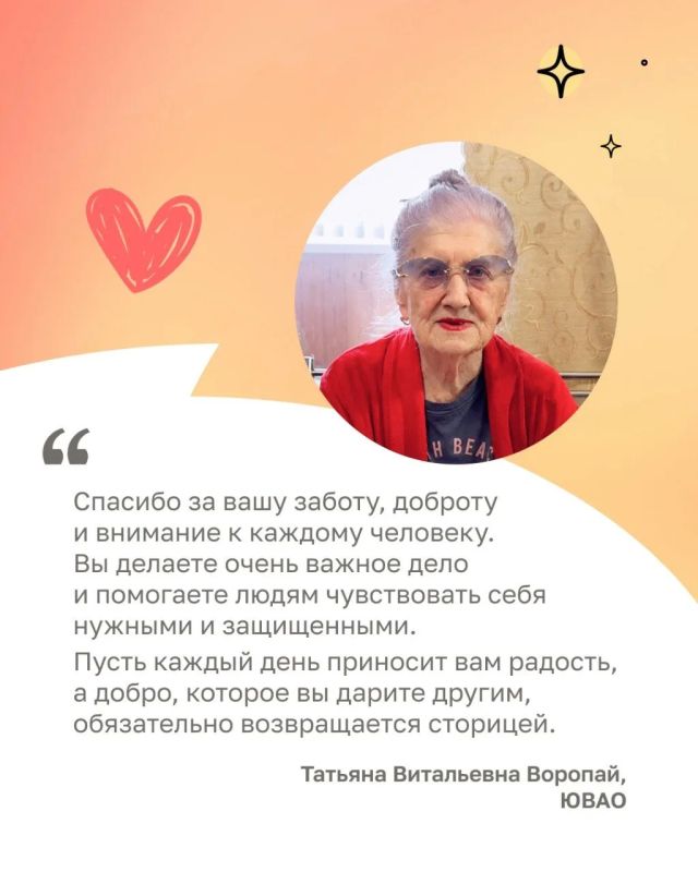 Слова благодарности тем, кто дарит заботу