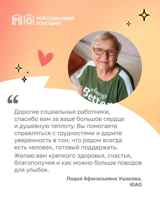 Слова благодарности тем, кто дарит заботу Слова благодарности тем, кто дарит заботу