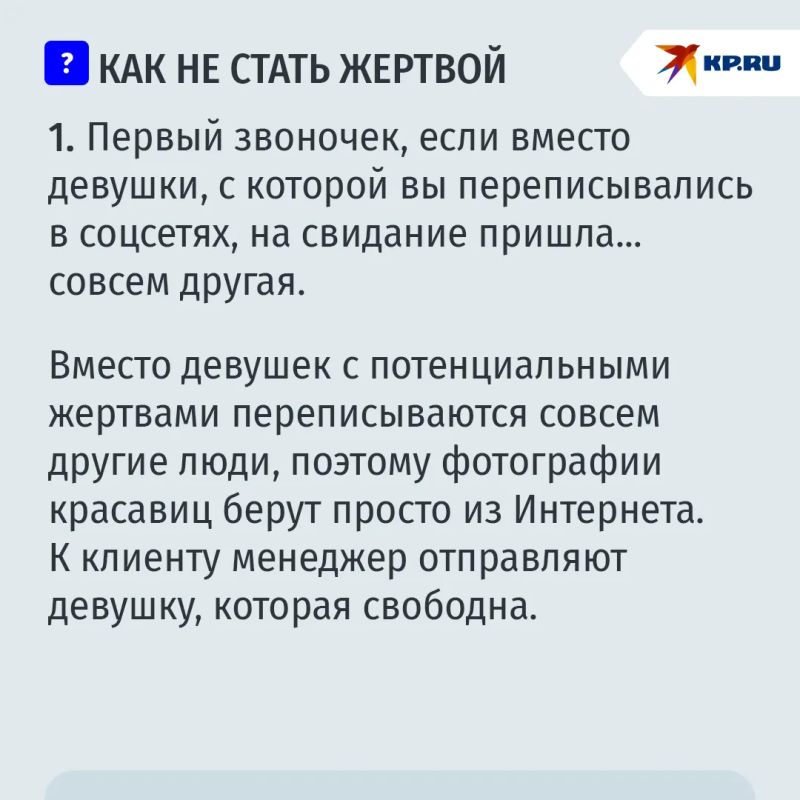 Осторожно, букетчицы: Мошенники придумали новый способ обмана мужчин, идущих на первое свидание Осторожно, букетчицы: Мошенники придумали новый способ обмана мужчин, идущих на первое свидание