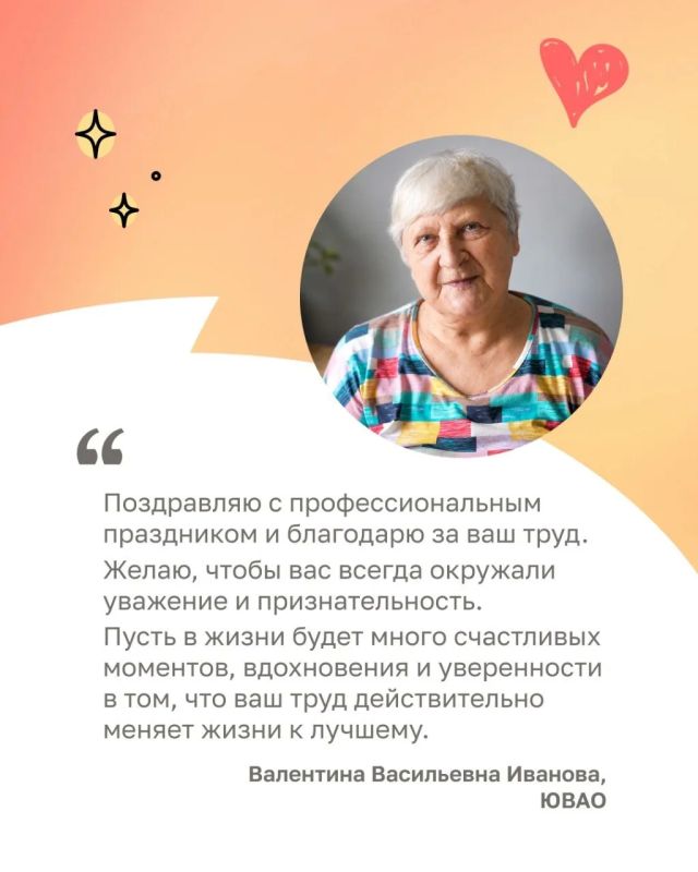 Слова благодарности тем, кто дарит заботу Слова благодарности тем, кто дарит заботу