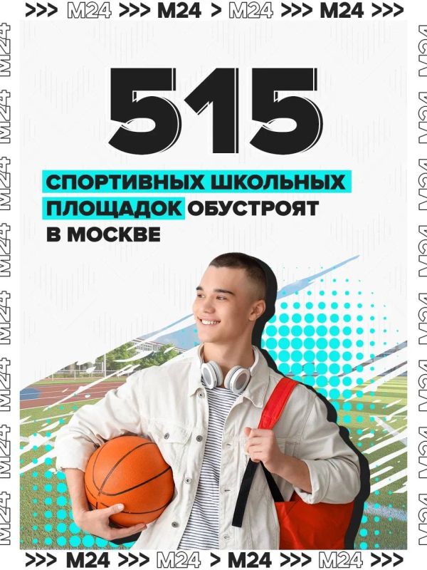 Гимнастические площадки, полосы препятствий, хореографические залы: спортивную инфраструктуру московских школ ждёт масштабное обновление, сообщил Сергей Собянин