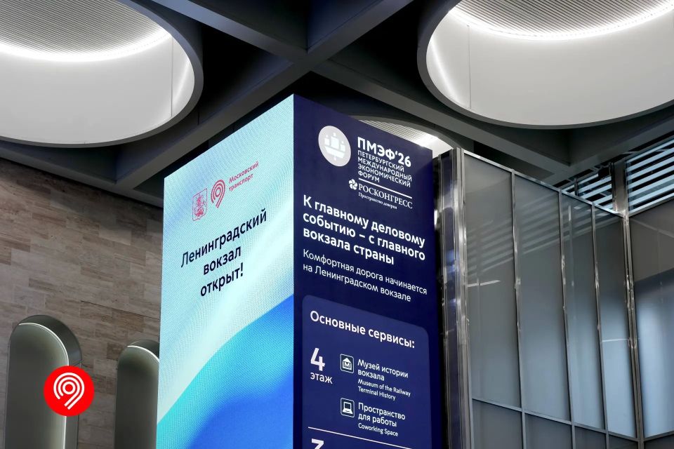Более 248 тыс. пассажиров прошли через обновленный Ленинградский вокзал за неделю ПМЭФ Более 248 тыс. пассажиров прошли через обновленный Ленинградский вокзал за неделю ПМЭФ
