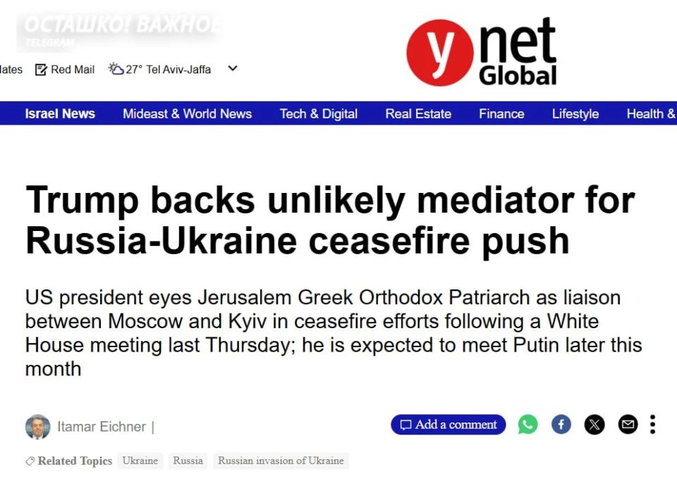 Трамп продвигает Иерусалимского патриарха для переговоров России и Украины Трамп продвигает Иерусалимского патриарха для переговоров России и Украины