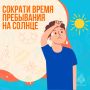 МЧС России о безопасности в жару: