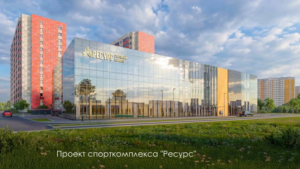 Сергей Собянин: На улице 9 Мая в районе Восточный построим новый спортивный комплекс "Ресурс"