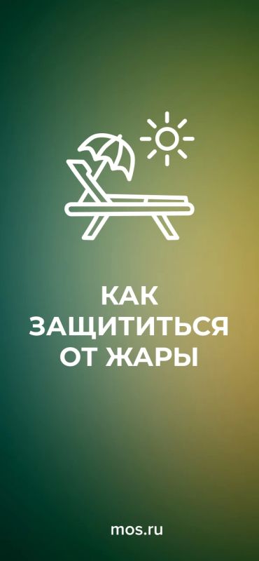 В Москву пришло настоящее лето