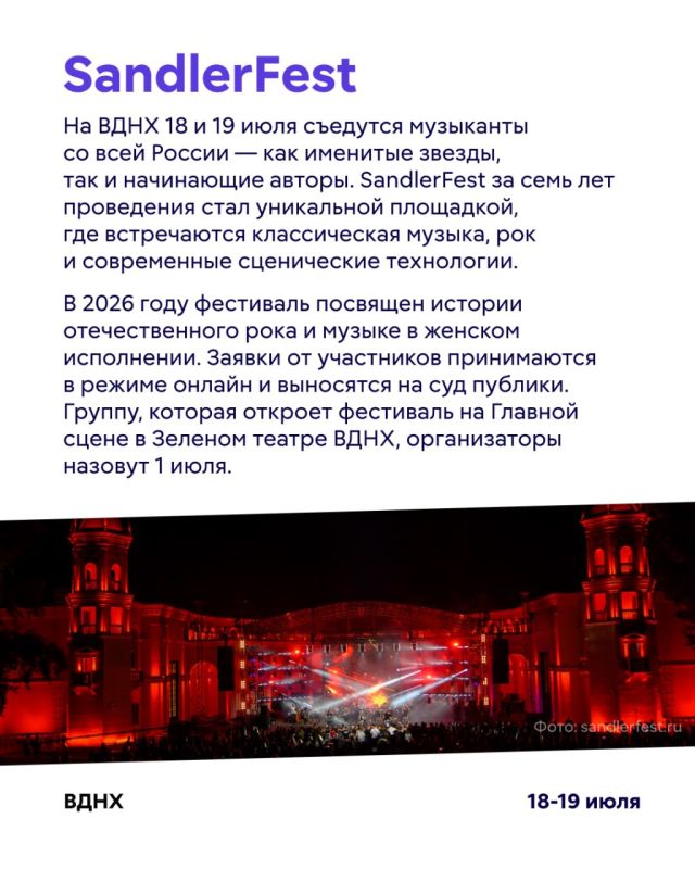 Лето — пора отпусков, путешествий, ночевок на свежем воздухе и, конечно же, музыкальных фестивалей Лето — пора отпусков, путешествий, ночевок на свежем воздухе и, конечно же, музыкальных фестивалей