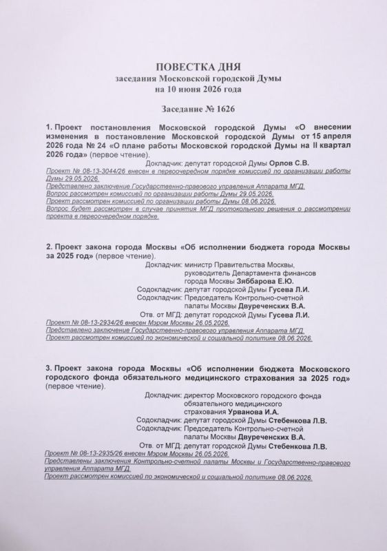 Алексей Шапошников: В среду, 10 июня, проведем очередное заседание Мосгордумы