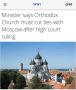 ERR: Эстония требует от православной церкви разрыва с Москвой
