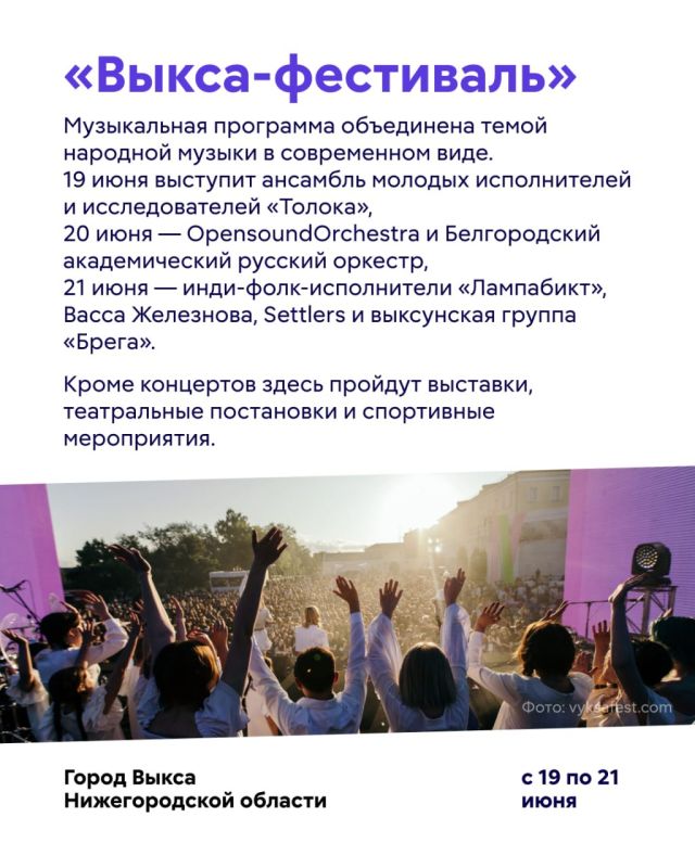 Лето — пора отпусков, путешествий, ночевок на свежем воздухе и, конечно же, музыкальных фестивалей Лето — пора отпусков, путешествий, ночевок на свежем воздухе и, конечно же, музыкальных фестивалей