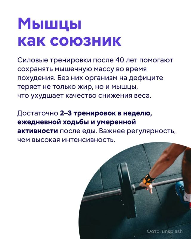После 40 лет процесс снижения веса может требовать больше внимания, чем в молодости, но это не признак поломки организма После 40 лет процесс снижения веса может требовать больше внимания, чем в молодости, но это не признак поломки организма