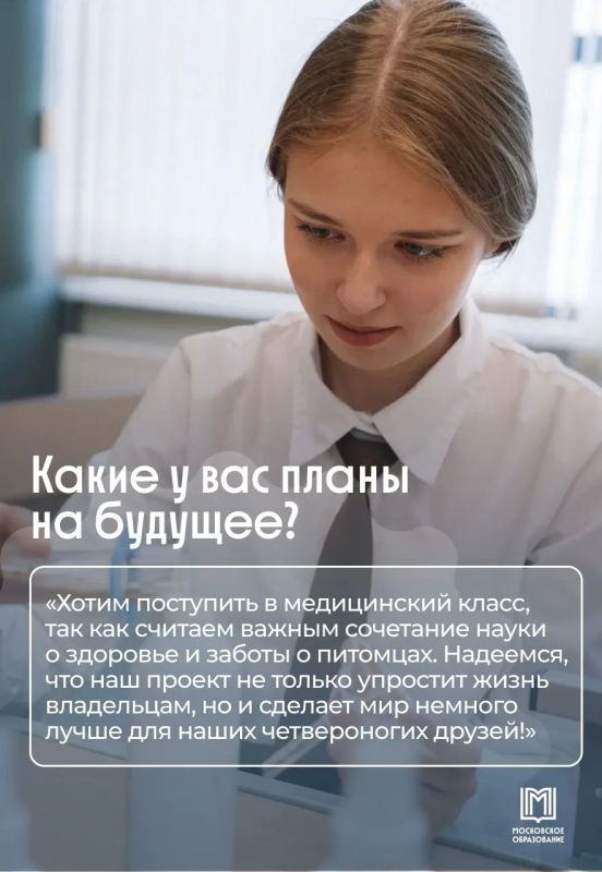 Не пылесос, а физика: московские школьники решили проблему линьки собак Не пылесос, а физика: московские школьники решили проблему линьки собак