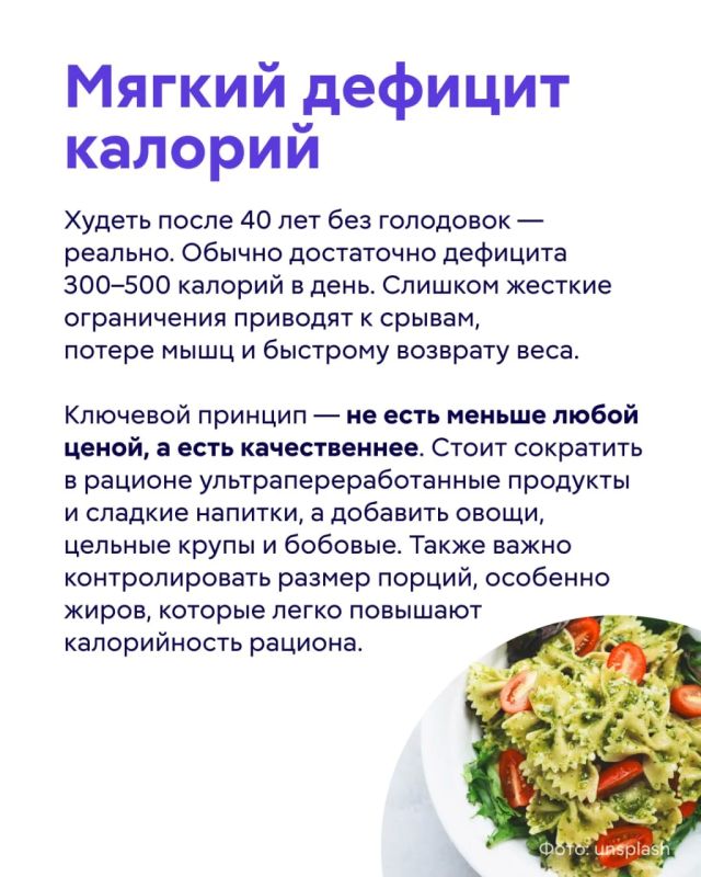 После 40 лет процесс снижения веса может требовать больше внимания, чем в молодости, но это не признак поломки организма После 40 лет процесс снижения веса может требовать больше внимания, чем в молодости, но это не признак поломки организма