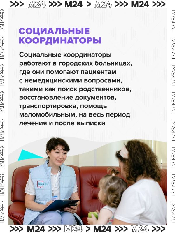 Сопровождение на прогулку и в поликлинику, помощь в быту, поддержка после выписки из стационара — соцработники помогают москвичам, оказывая более 20 видов услуг Сопровождение на прогулку и в поликлинику, помощь в быту, поддержка после выписки из стационара — соцработники помогают москвичам, оказывая более 20 видов услуг