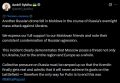 Глава МИД Украины Сигиба заявляет, что дрон, упавший в Молдове, — российский