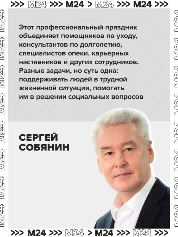 Сопровождение на прогулку и в поликлинику, помощь в быту, поддержка после выписки из стационара — соцработники помогают москвичам, оказывая более 20 видов услуг Сопровождение на прогулку и в поликлинику, помощь в быту, поддержка после выписки из стационара — соцработники помогают москвичам, оказывая более 20 видов услуг