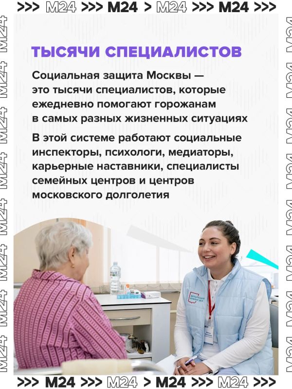 Сопровождение на прогулку и в поликлинику, помощь в быту, поддержка после выписки из стационара — соцработники помогают москвичам, оказывая более 20 видов услуг Сопровождение на прогулку и в поликлинику, помощь в быту, поддержка после выписки из стационара — соцработники помогают москвичам, оказывая более 20 видов услуг