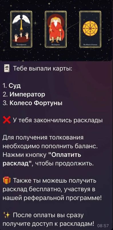 Тарологов начали заменять астрологические боты