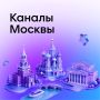 Чтобы держать руку на пульсе мегаполиса, не нужно мониторить сотни каналов
