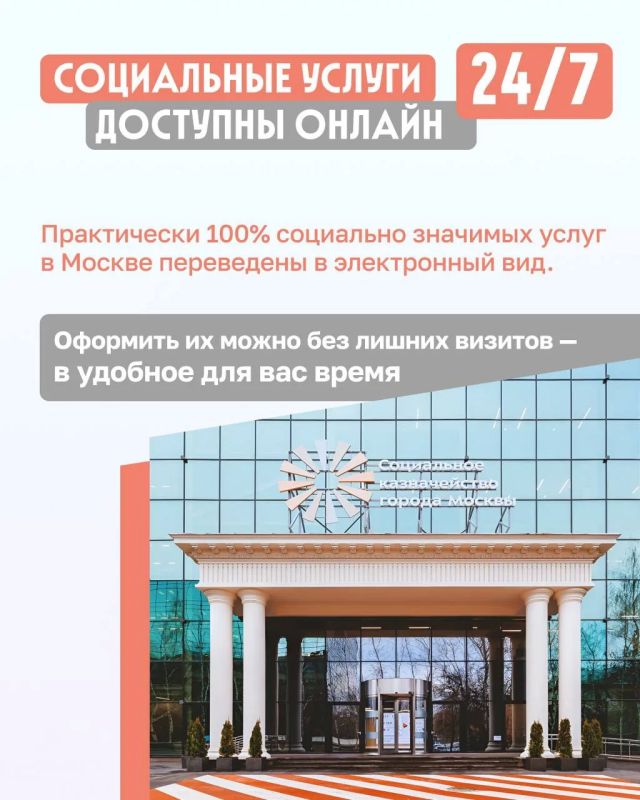 Социальные услуги в Москве стали доступнее Социальные услуги в Москве стали доступнее