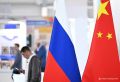 Боязнь санкций в Китае из-за связей с Россией постепенно уходит в прошлое, рассказал сопредседатель Российско-Китайского комитета дружбы, мира и развития Борис Титов