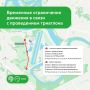 13 июня для движения транспорта закроют участок Крылатской улицы от дома 16 до улицы Нижние Мневники