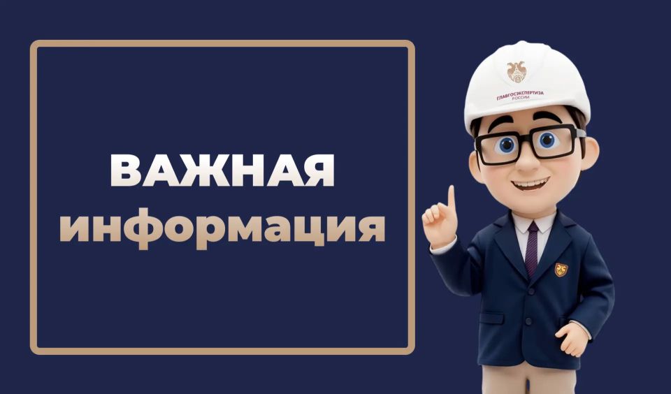 Уважаемые заявители! Обращаем ваше внимание на важные изменения с 11 июня 2026 г.!