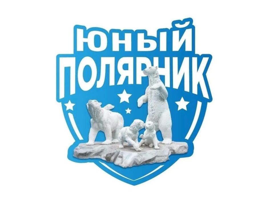 Председатель Мосгордумы Алексей Шапошников наградит победителей V сезона сетевого образовательного краеведческого проекта «Юный полярник»