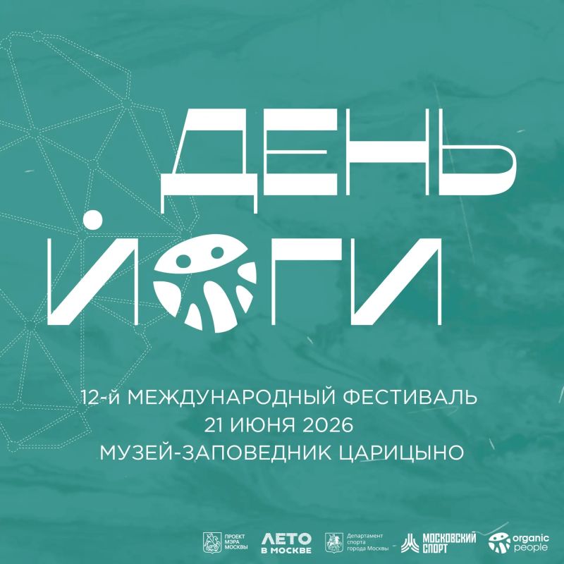 Намасте! Празднуем Международный день йоги