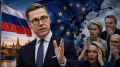 Слова президента Финляндии разрушили антироссийскую риторику Европы — СМИ