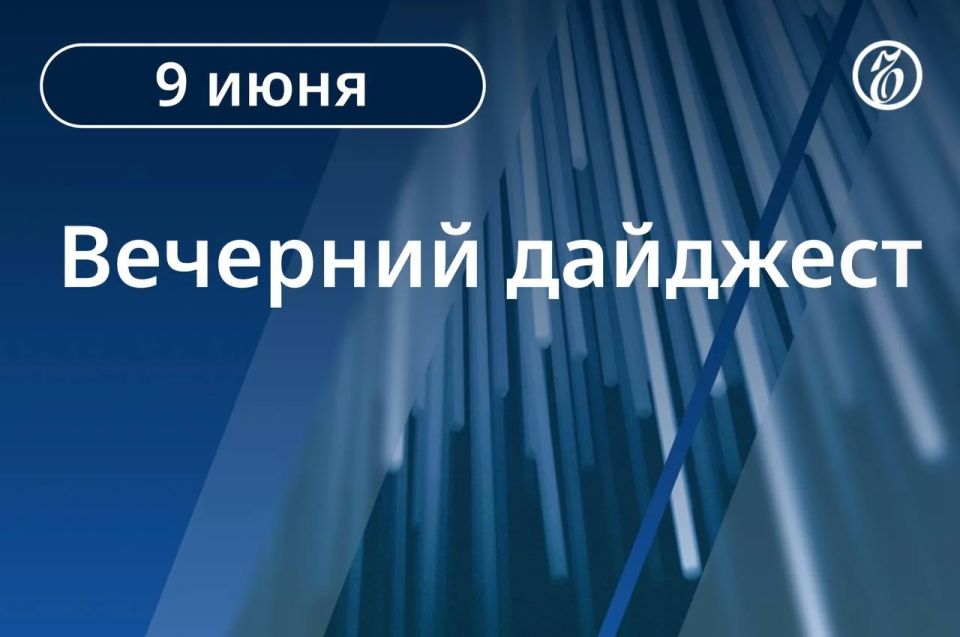 Главные новости к вечеру. Еврокомиссия представила предложения по 21-му пакету санкций против России