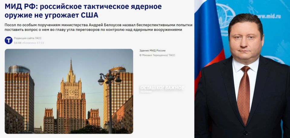 «Стратегическая угроза»: Россия требует немедленного вывода ядерного оружия США из Европы