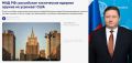 «Стратегическая угроза»: Россия требует немедленного вывода ядерного оружия США из Европы