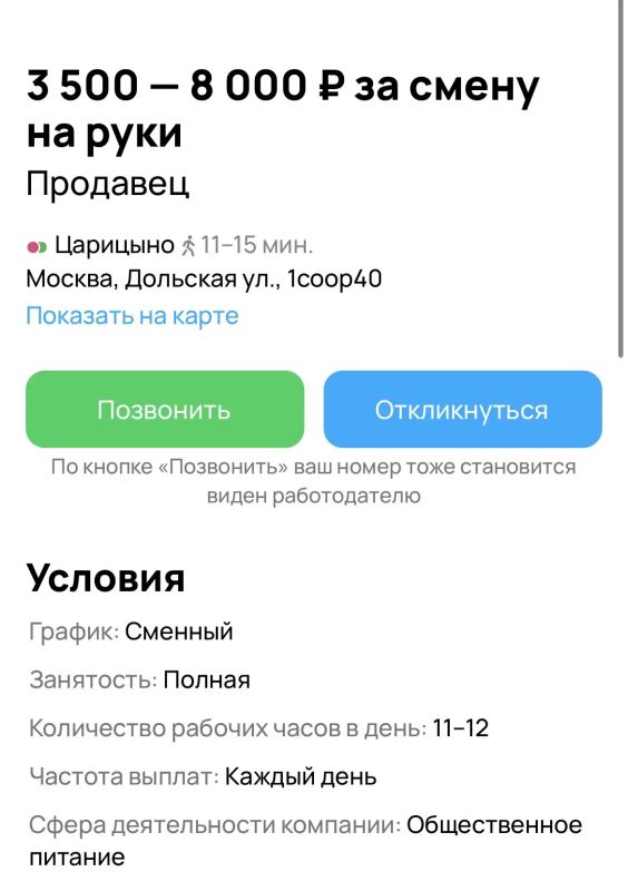 В Москве из-за жары выросло количество вакансий продавцов мороженого В Москве из-за жары выросло количество вакансий продавцов мороженого