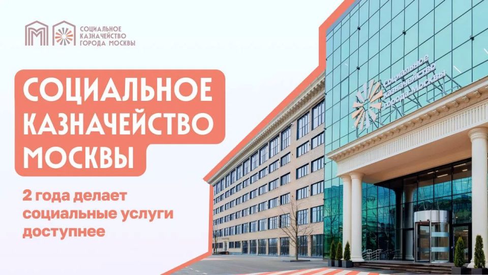 Социальные услуги в Москве стали доступнее