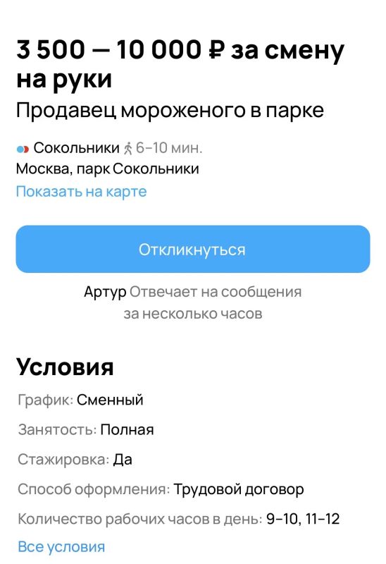 В Москве из-за жары выросло количество вакансий продавцов мороженого В Москве из-за жары выросло количество вакансий продавцов мороженого