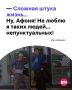 «Буду через 5 минут» — порой самые длинные 5 минут в рабочем дне