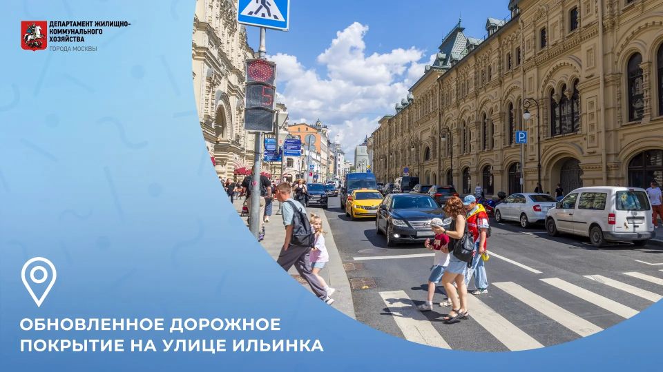 Улица Ильинка: до и после обновления