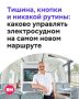 Тишина, кнопки и панорамные окна: как устроен новый речной маршрут Москвы