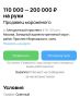 В Москве из-за жары выросло количество вакансий продавцов мороженого
