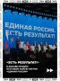 Москва — лидер во многих направлениях, связанных с улучшением качества жизни россиян, заявил председатель «Единой России» Дмитрий Медведев на отчётном форуме партии «Есть результат!»