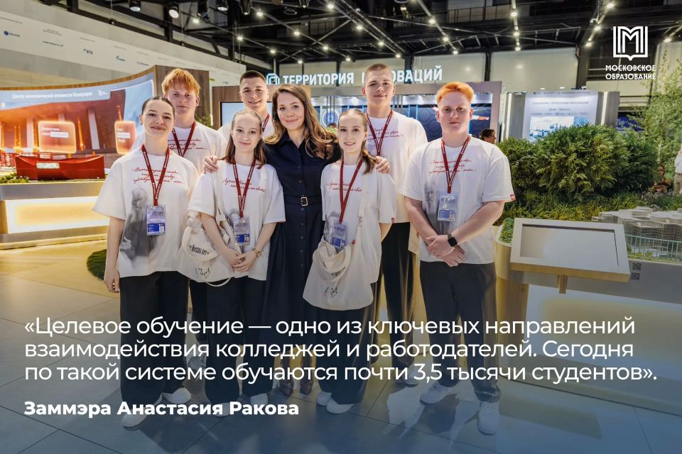 Учиться, работать и строить карьеру