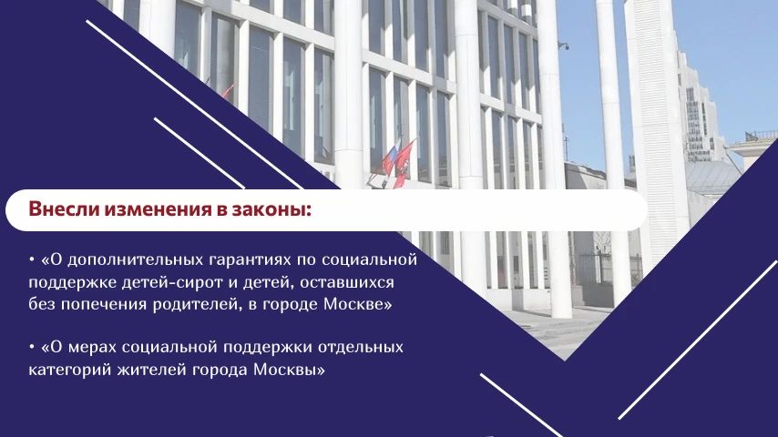 Алексей Шапошников: На заседании приняли два закона, направленных на усиление социальной поддержки отдельных категорий москвичей