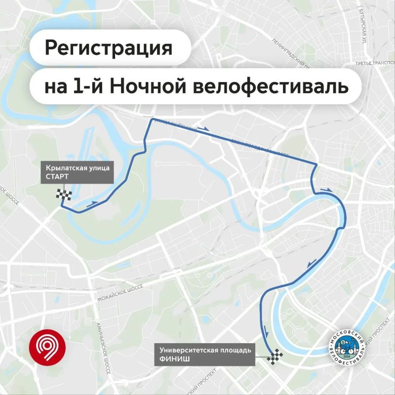 Москва двухколёсная, внимание! Открылась регистрация на первый в этом году Ночной велофестиваль, который пройдёт 4 июля